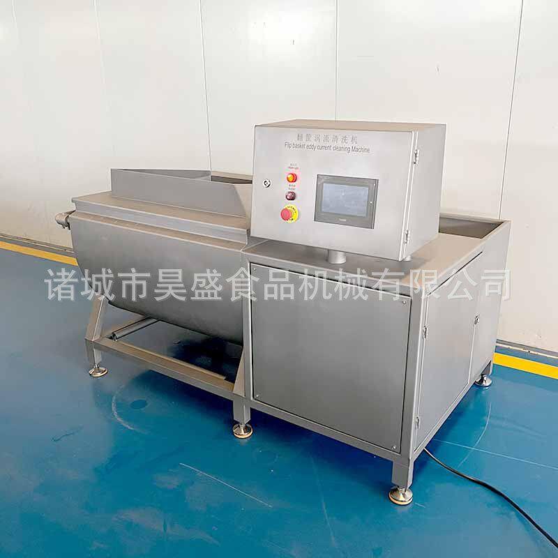 连续式翻筐清洗机不锈钢蔬菜万能洗菜机多功能小型涡流清洗机