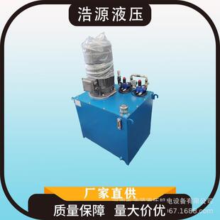 液压泵站电动液压站单双向油路液压系统