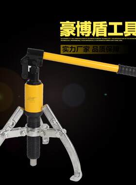 厂家直销环沪液压拉马轴承拔轮器5t10t20t50t三爪拉马液压拉马