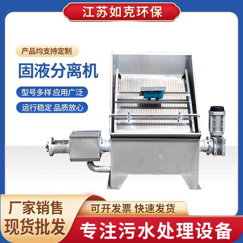 厂家泥沙固液分离机斜筛式砂水固液分离机猪牛粪干湿分离机,五金/工具,水质污染防治设备,淘宝优惠券,粉丝福利购,淘宝优惠卷