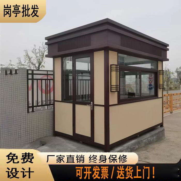 移动成品不锈钢保安亭治安岗亭户外收费门卫值班岗亭加工定金预付