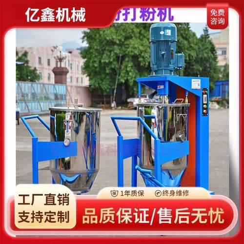 浙江厂家现货供应色粉颜料混合打粉机10KG-80GK高速搅拌机厂家