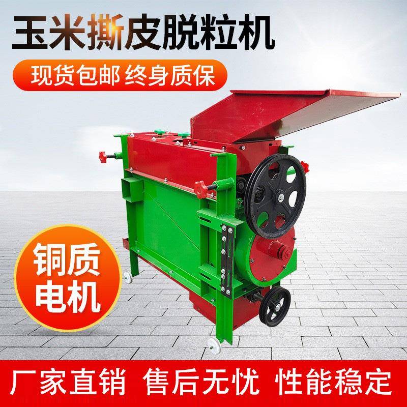家用小型玉米脱粒机撕皮机大型商用自动玉米脱粒机终身质保收获机