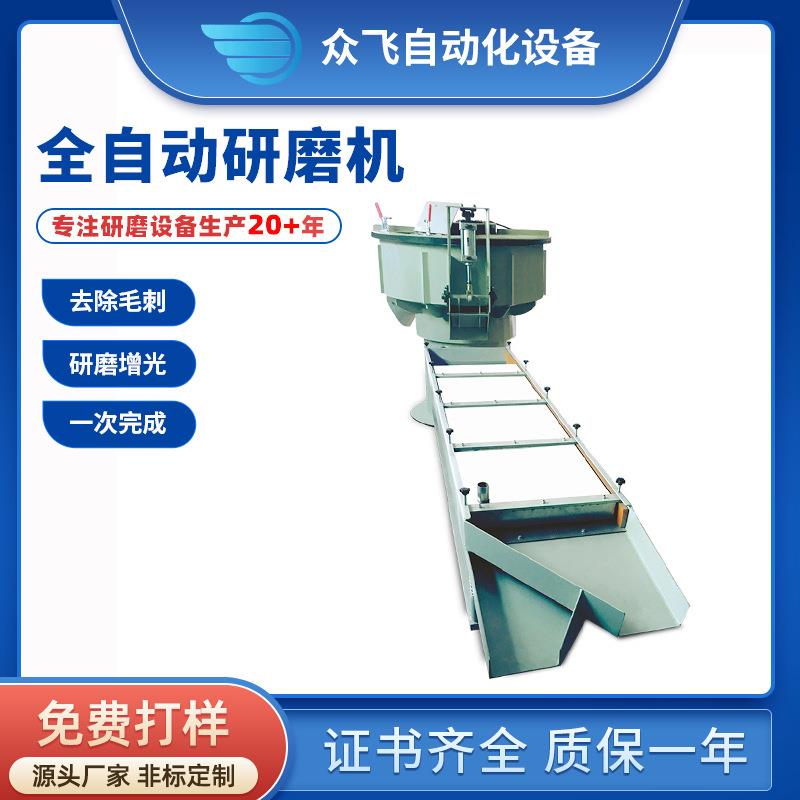 高效振动研磨抛光机振动筛选一体机五金压铸件振动研磨流水线