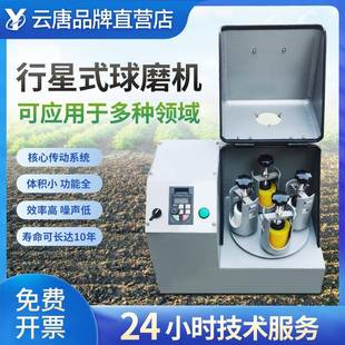 油封静音行星式 土壤研磨机土壤样品玛瑙研磨实验室设备立式 球磨机