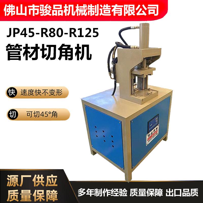 不锈钢方管冲角45度折90度折角机门框窗户折角扁管圆管切角机