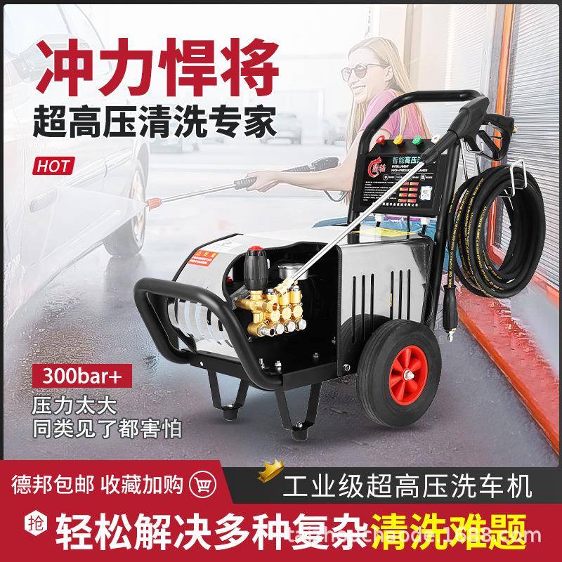 高压清洗机220V家用商用大功率洗车机高压水枪养殖场洗车神器
