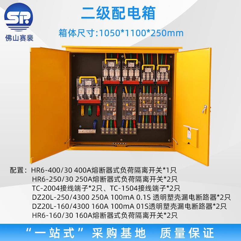 二级配电箱户外工程路灯电气控制电源箱工地防雨照明配电柜定制