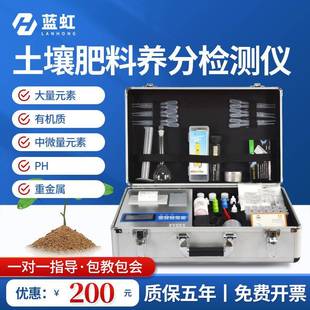 土壤养分检测仪器重金属温湿度氮磷钾速测肥料植株测土配方施肥仪