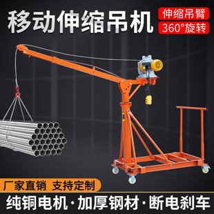 修上料吊砖提升机吊料机支架 可移动伸缩折叠家用小型220V吊机装