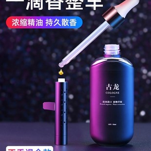 高档车载香水汽车内精油香薰补充液持久淡香氛古龙除味摆件瓶挂件