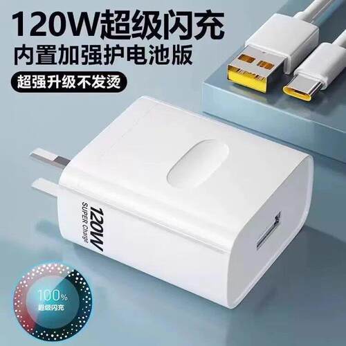 10Wp超级闪YG-100Gas充适用真我GT6/Neo6 e充电器真我gtneo 2pro 3 52Pro闪充头Q3 5 x7ro真我11/12/13/14pro