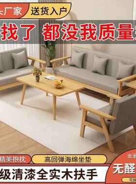 简布180艺沙卧发茶几组合实室出租房新款清漆木沙发公室易双人沙