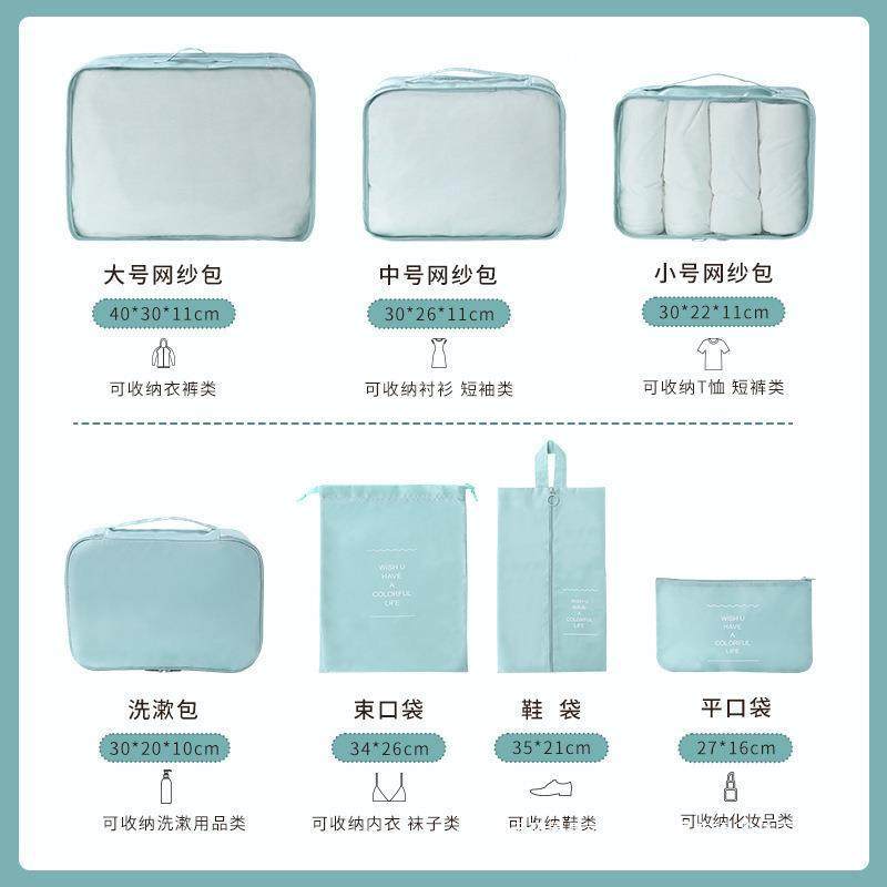 新款斜纹773083297套件套物旅行收纳袋装大容量多用途分衣洗漱收