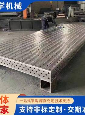 多孔定位机器人工作台工械装臂夹具机工柔作台三维性焊YX199122接