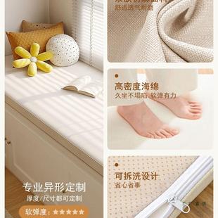 海绵飘窗垫窗台子阳台可拆2025新款四季RID通用垫定制高密度棉洗