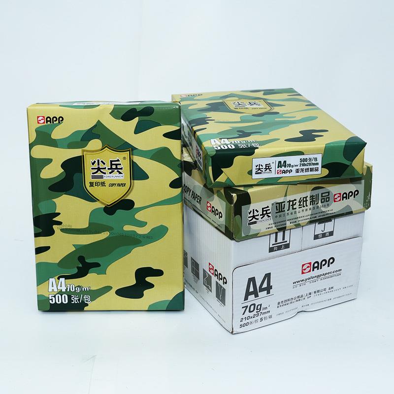 印尖兵a4复印纸3打纸70g80尖兵复印g办公用纸草纸稿白纸整箱a批