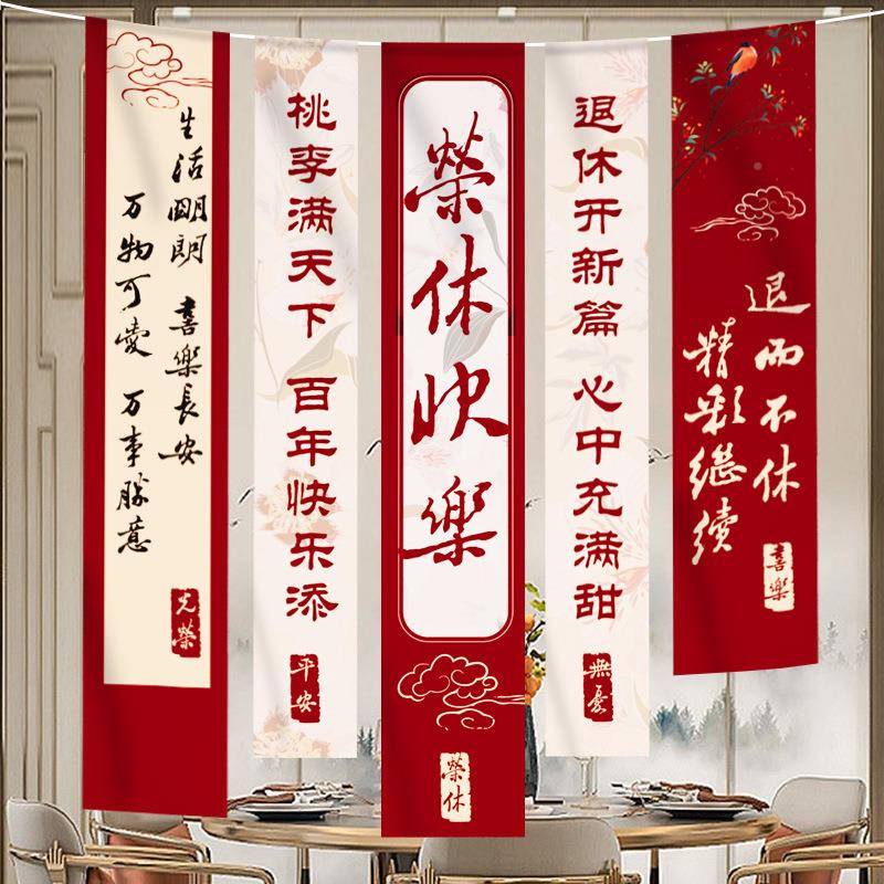 光荣置EJK退休欢送会条幅仪式感布氛围装饰老师同职场景事挂离布