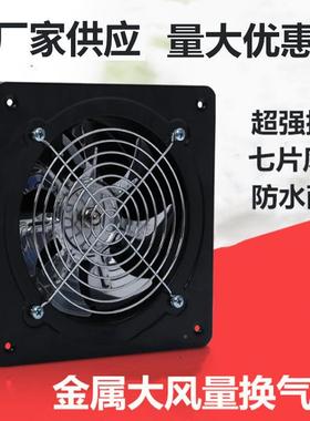 金旋戈风厨房抽拍油烟降窗式排气生扇工业OVQ噪抽风机卫间换气扇