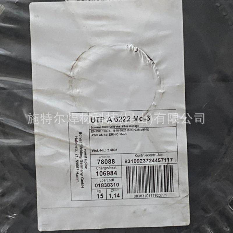 瑞阿维斯塔AvestaGWOVM316LSi不丝锈钢典焊气保1焊丝ER36LSi