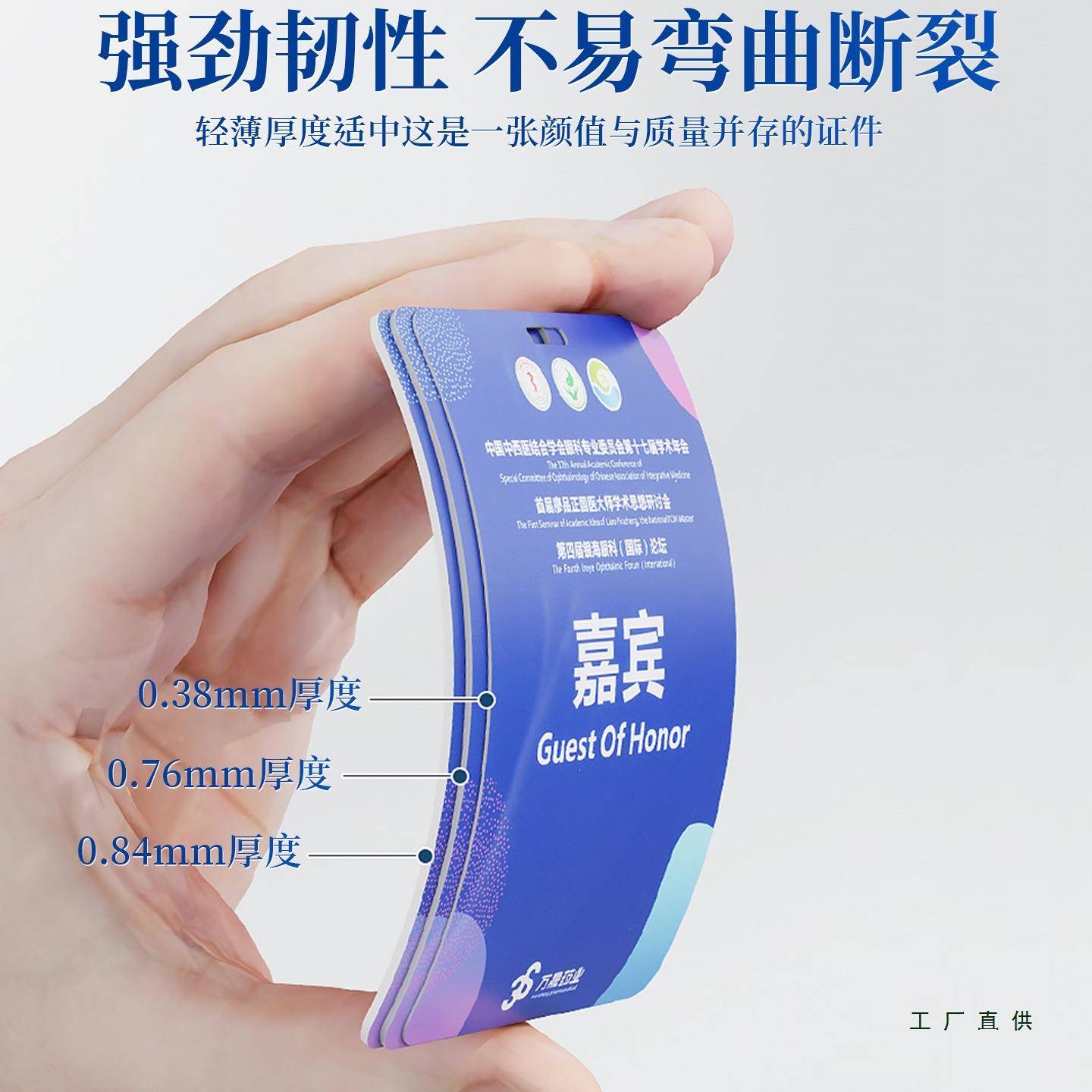 pvc工作证绳PEI定制工牌参胸卡牌挂脖嘉宾会代表证胸制作员工工号