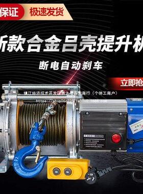 多功能提PXL升机用220v1吨吊运机升降电动卷机380吨v1.家5电动扬