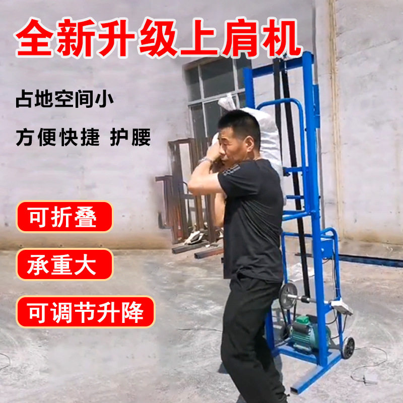 发肩机上肩机扛包机升包机粮食化肥升降面粉起肩器扛袋子机器设备