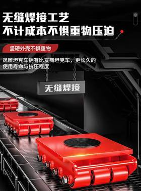 搬运坦克重物重型设轮备向地坦克RDV移位车器万向胶钢轮地牛转小