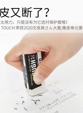MONO创TOUGH橡皮擦VUD学生拭净不留痕干办公用品EF-擦TH意像皮