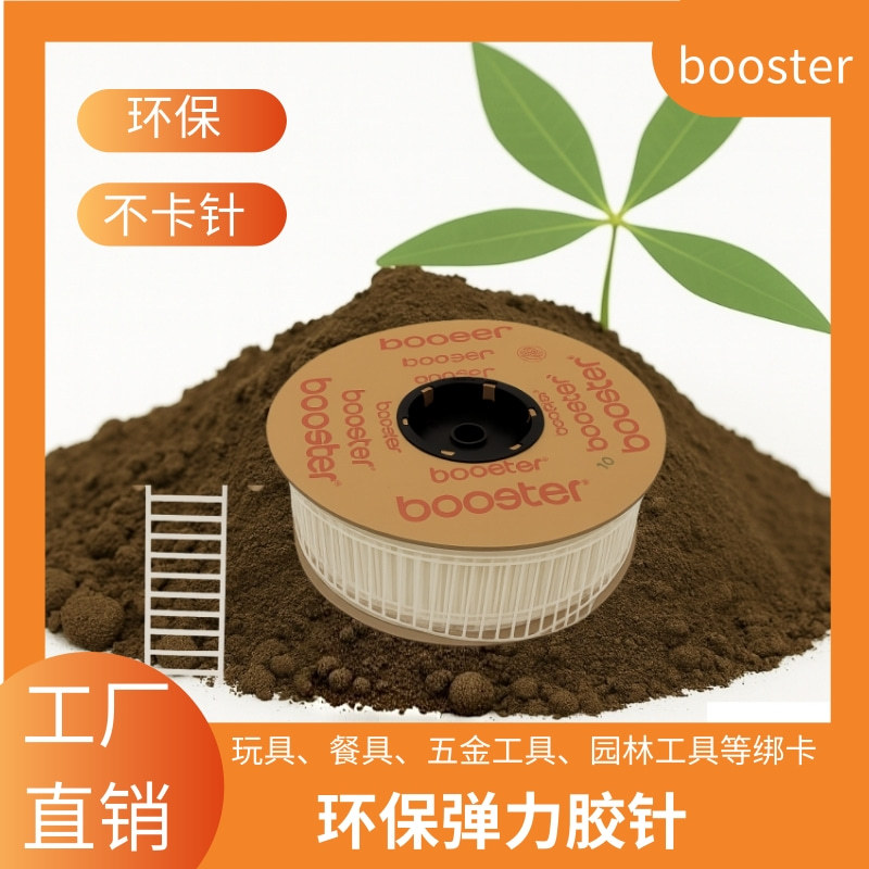 保士特TPU透明弹性扎带梯形包装胶钉绑卡背卡固定弹力胶针绳子