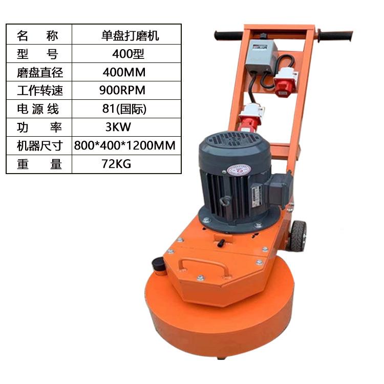 水TKK泥地面低高不平打磨抛机光400型研磨磨平机大理石翻新水磨机