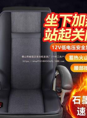 尚乾暖垫座椅冬季加热电ZSQ10071热坐垫办公室发热椅靠背取卓暖垫