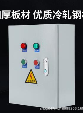 现货电控箱配启箱电柜22V排0控烟风机三相水泵电机2025001动停止