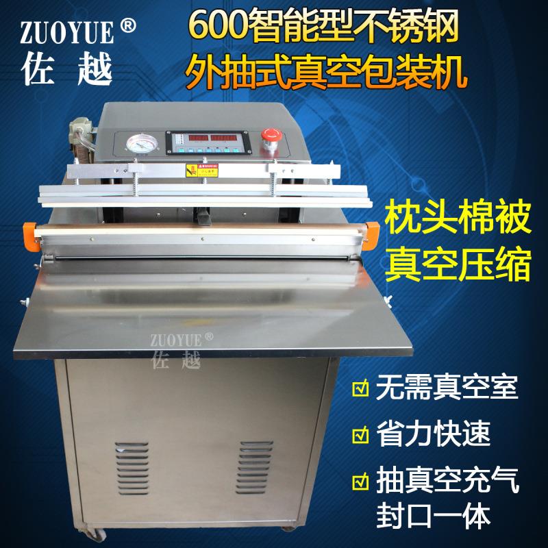 VS-ZY1009600抽大物体空真空枕头棉被真外空封口机外抽式真包机装