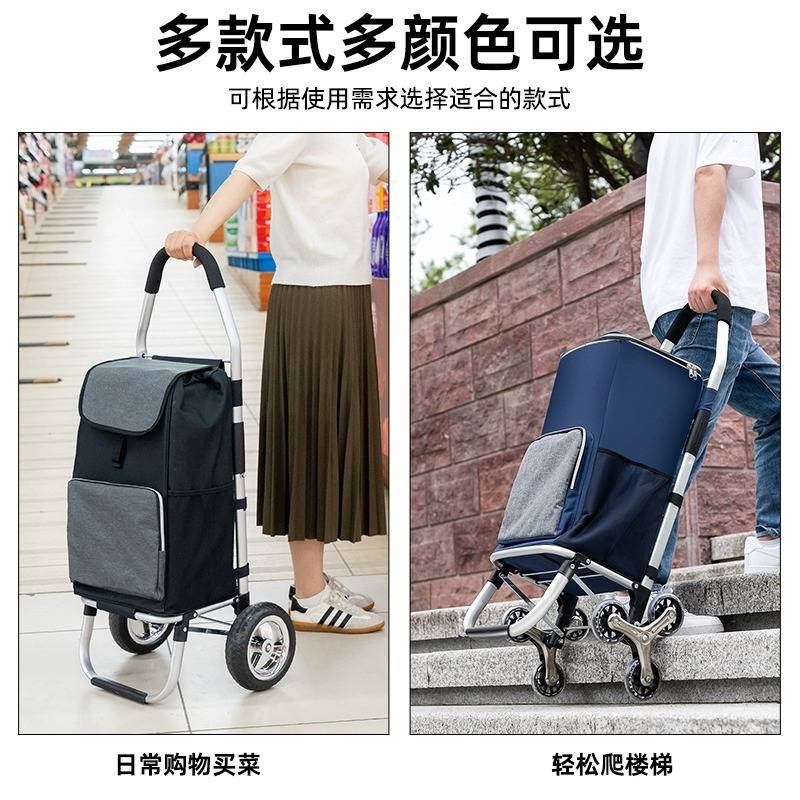 升级款便携折叠超市购物小拉车 家用老人买菜轻便拉杆爬楼小推车