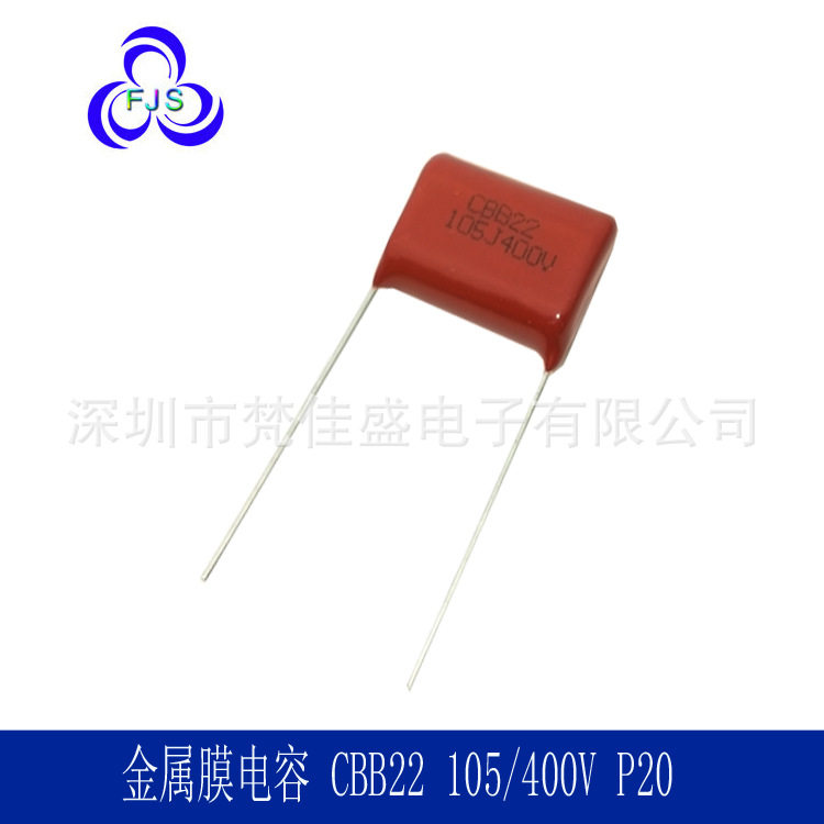聚丙烯CBB电容105J/400V异形