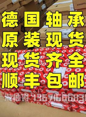 国FCNQAG轴承HLS7009-E--T-P4S-ULHCS700德9-CT-P4S-U70107011