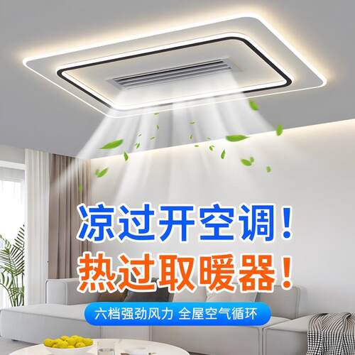 无叶风扇灯2屋全客厅灯吸顶卧室灯02KMA5新款简约现代冷暖风两用