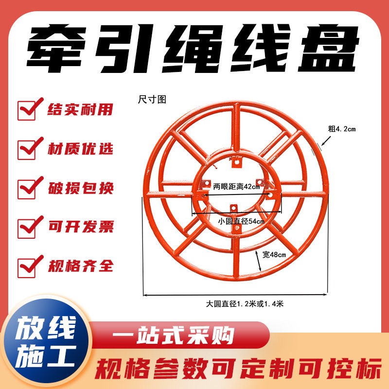 钢丝绳线盘架牵引绳架子编织绳线盘架收线架钢丝绳收线架