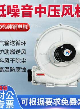 气浦式中压0风机CX透-CXX10物料输送通风换废气处理1.5KW铸铝鼓风