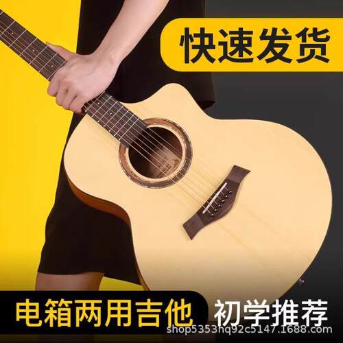 工/厂他直销4041寸民谣吉他40全单吉它原声木吉加装/电箱新手