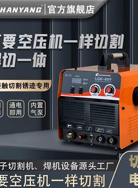 山羊LK60一/100等子切割离机220V电焊两RHSG用内置气泵380V工业体