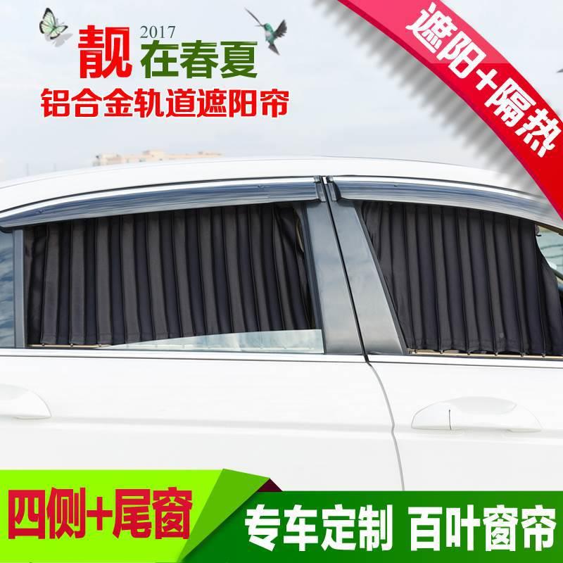 五菱荣光6389ALO之光36光6390S7V迷你6专用面包汽车窗帘遮宏阳帘