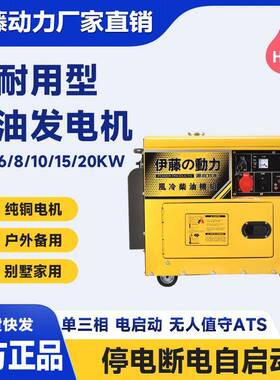 110便wv120v60h移动携式静音柴油发电机伊藤5k8千瓦单三zYT8100T-