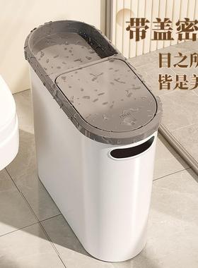 卫生间缝按夹压垃圾桶家带盖2FAEaee7C025新篓款客厅厕所收纳大容