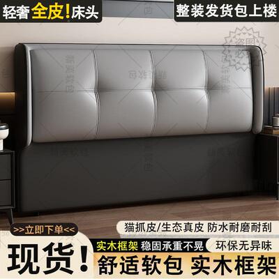 UKG床头软新包款简约现靠代落地实木背板轻单买背奢2025床头单买