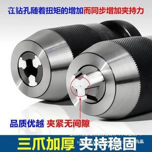 自紧式钻夹头配锥度柄锁床R柄8车床尾座MT直夹头0-1CWW6自锁式铣