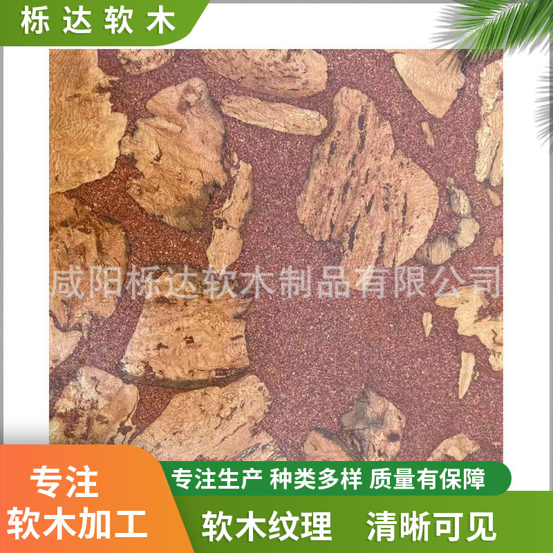 红蝴蝶地板软木复合地板 粘贴吸声软木地板 软木隔音地板