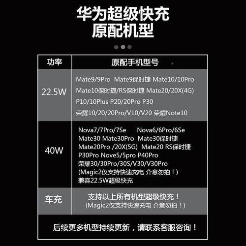 华为mate20/10/9充快M电器p30/p0pro手机2充电头线5A快充nG24620J1ova5/6/7适用22.5W数据线ATE30超级充头40w
