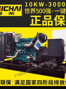 潍启150k三相交流柴带自动动KH装置柴油发0电机组15k发电机厂家